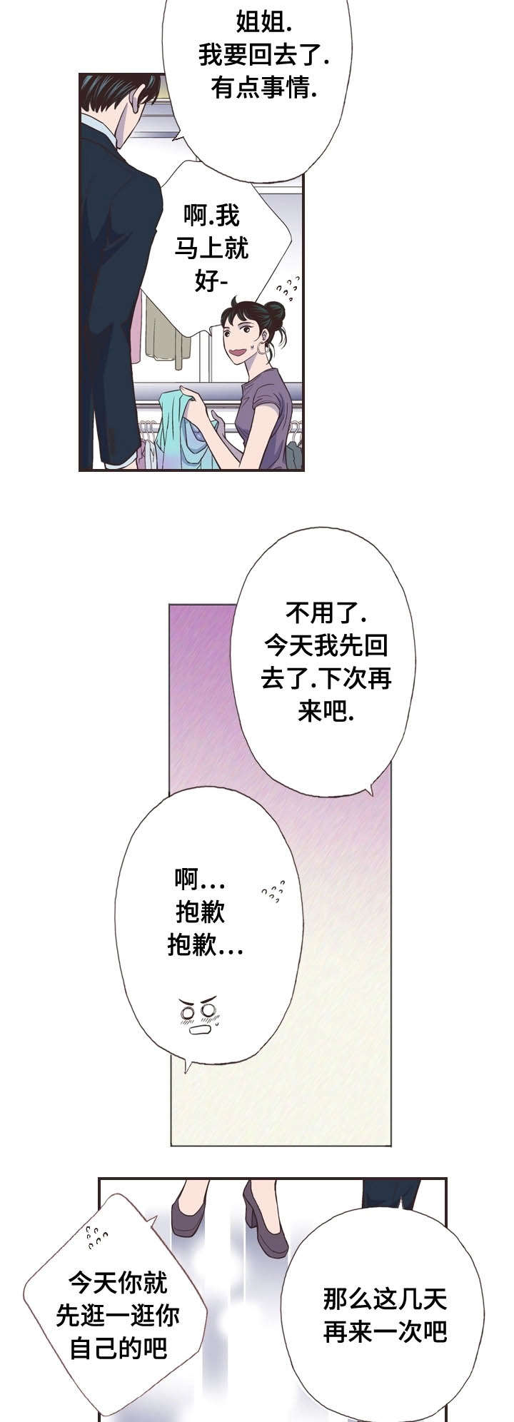第46话2
