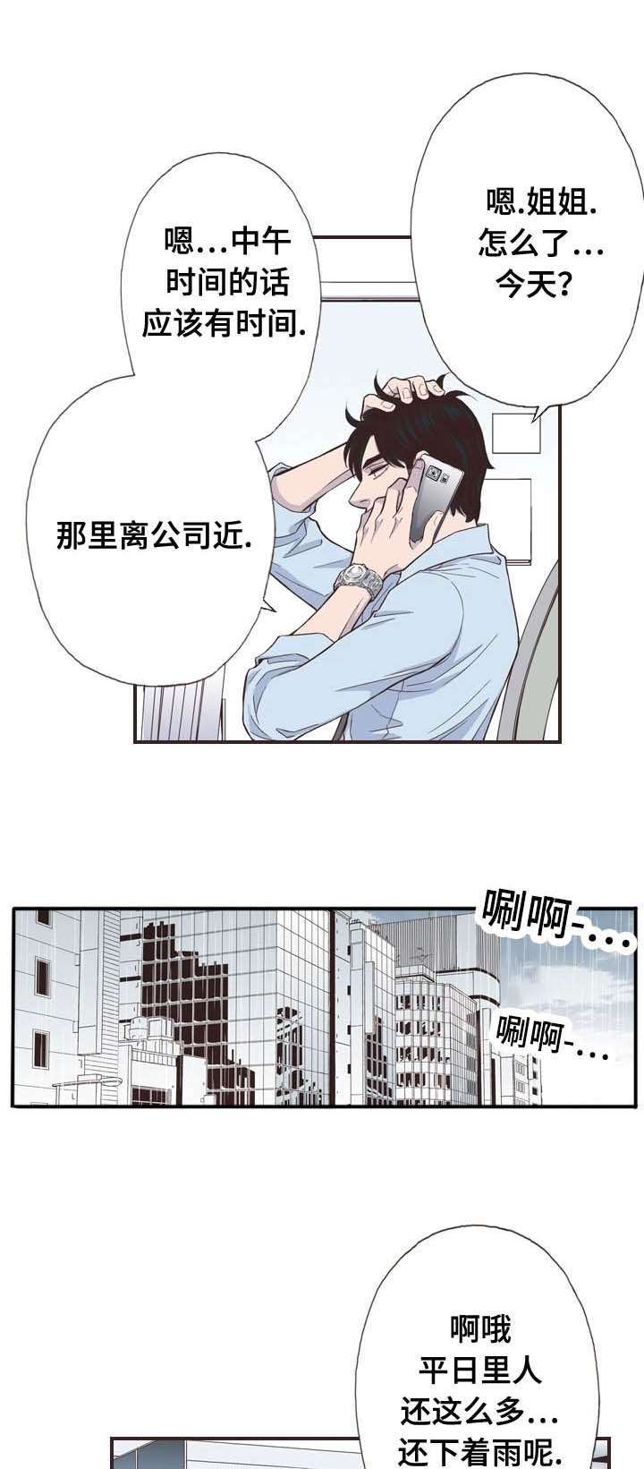 第45话10