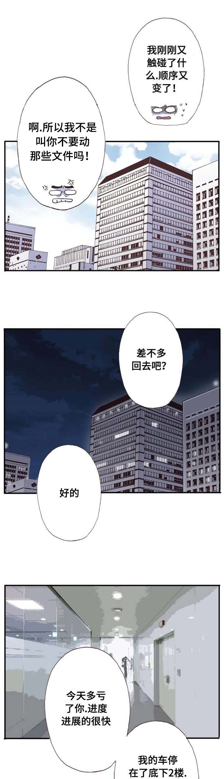 第6话5