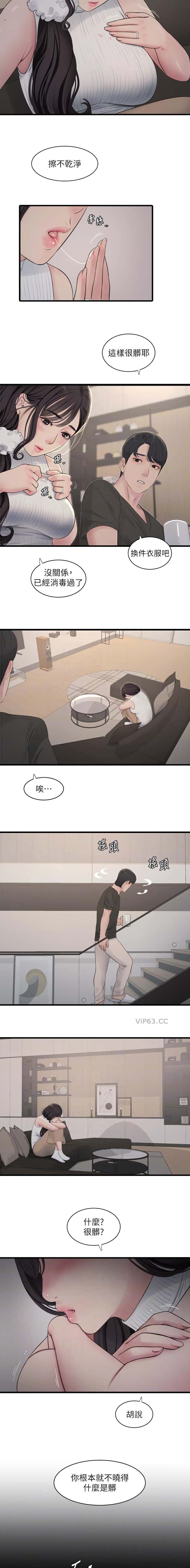 第102话8