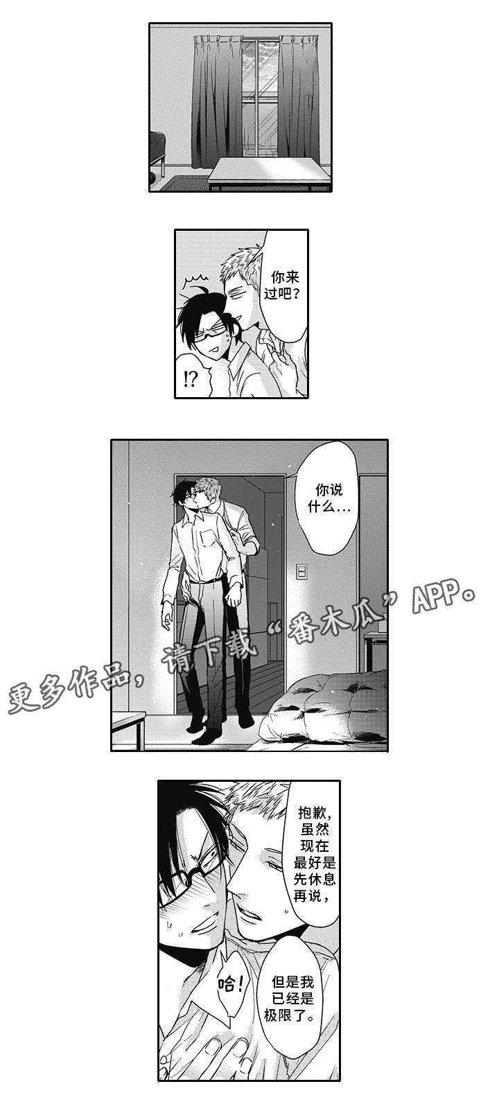 第46话7