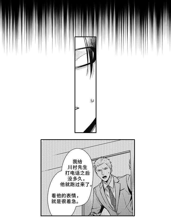 第45话5