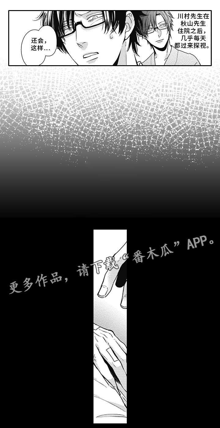 第45话6