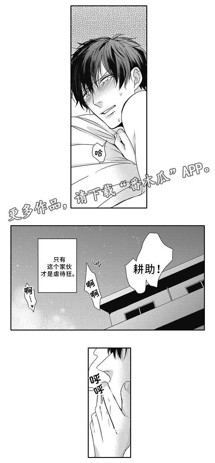 第37话6