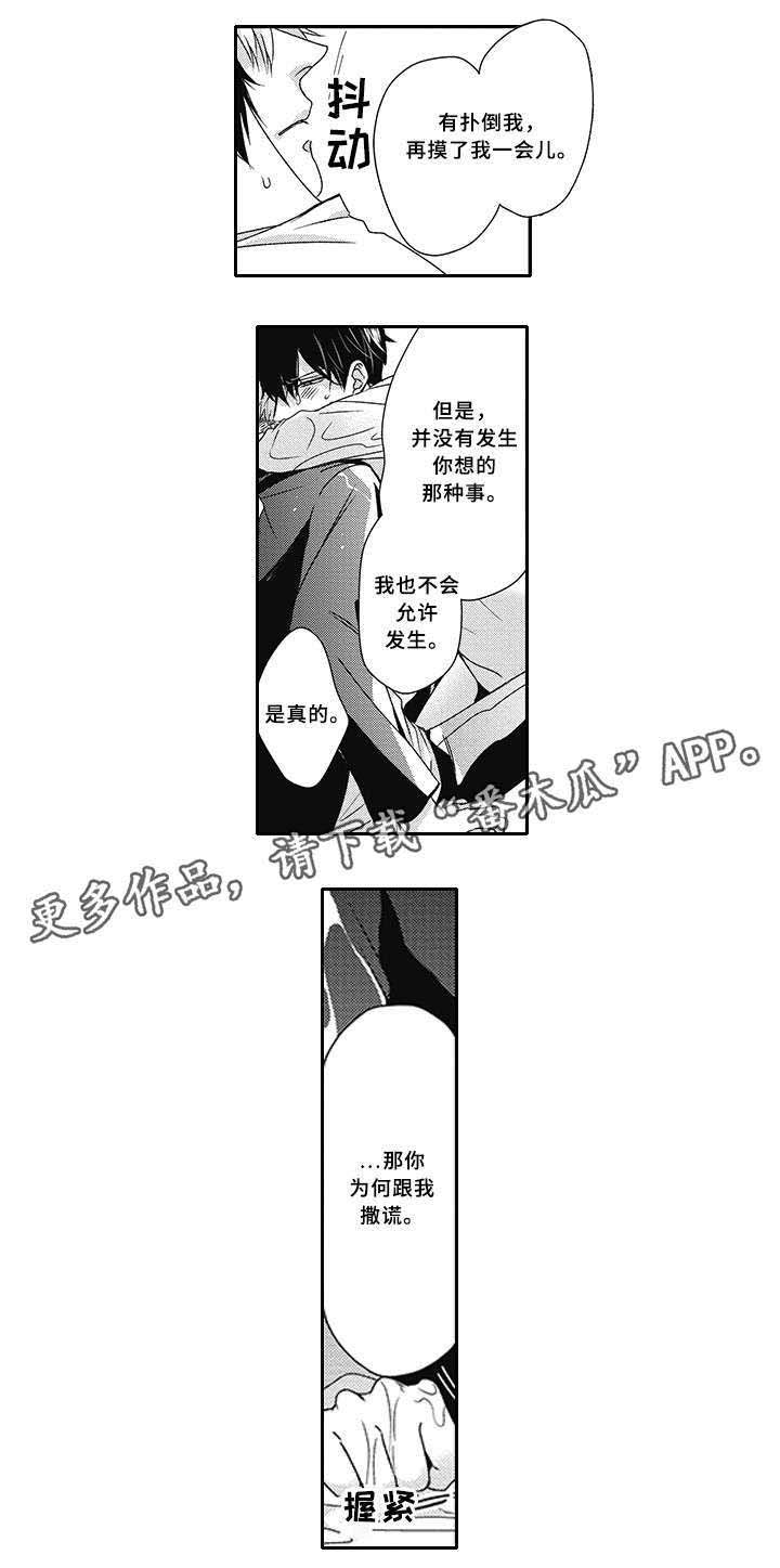 第36话6