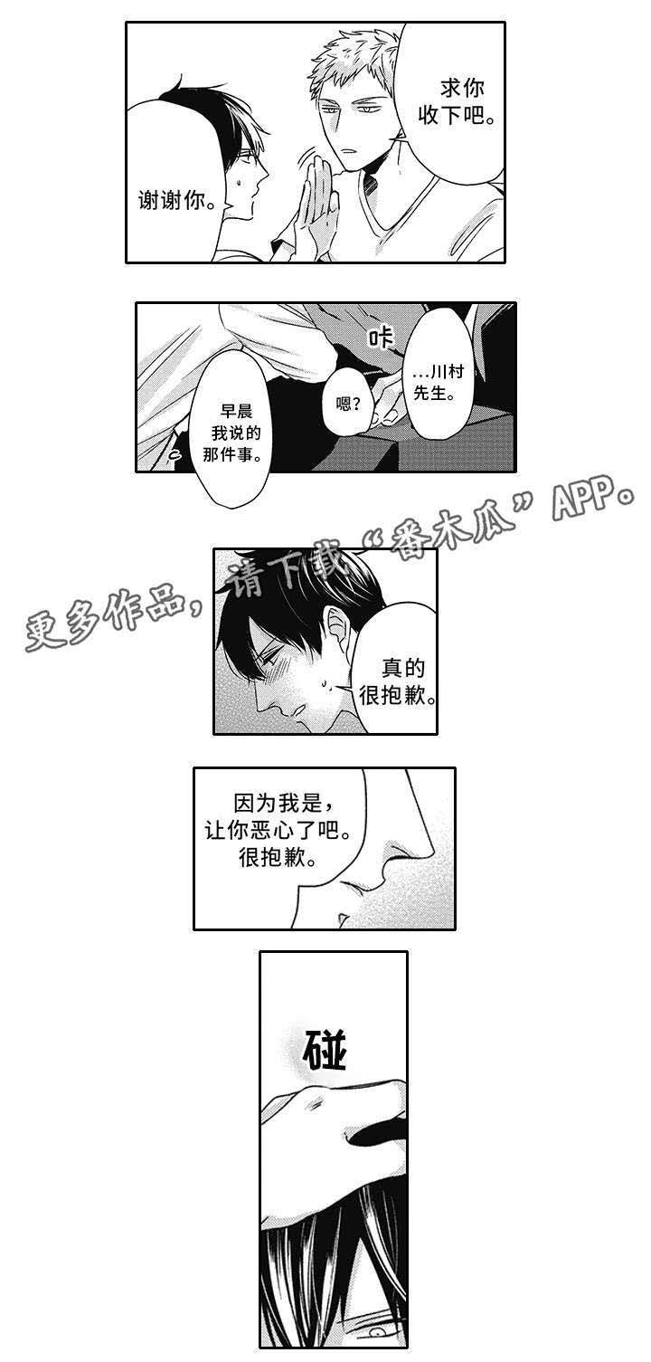 第29话4