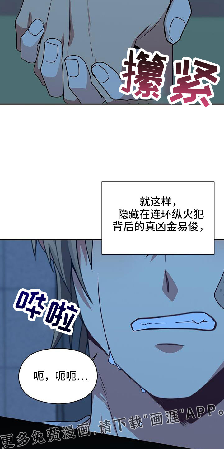 第135话30