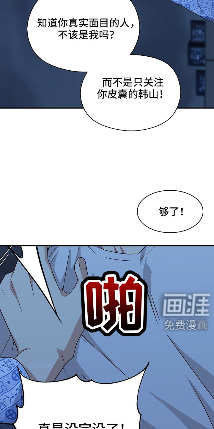 第133话38