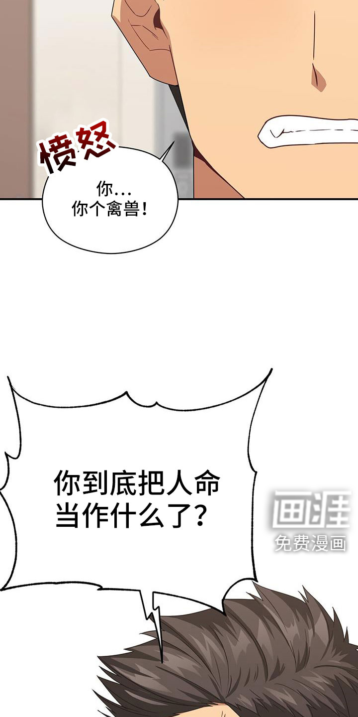 第129话6