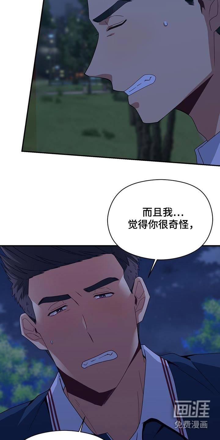 第121话4