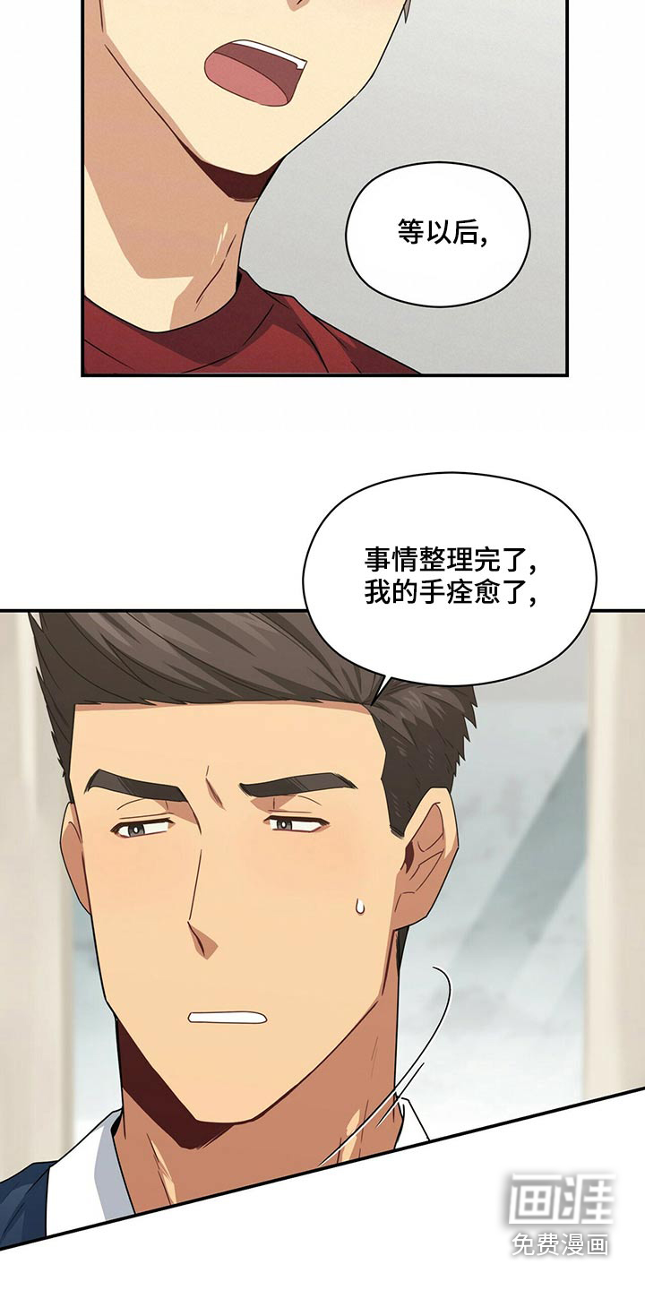 第89话7