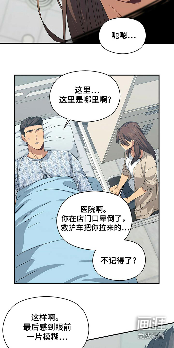 第85话2