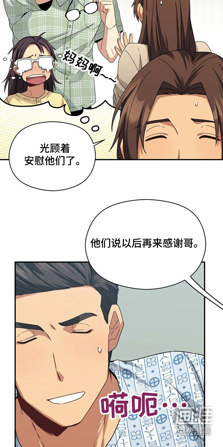 第85话8