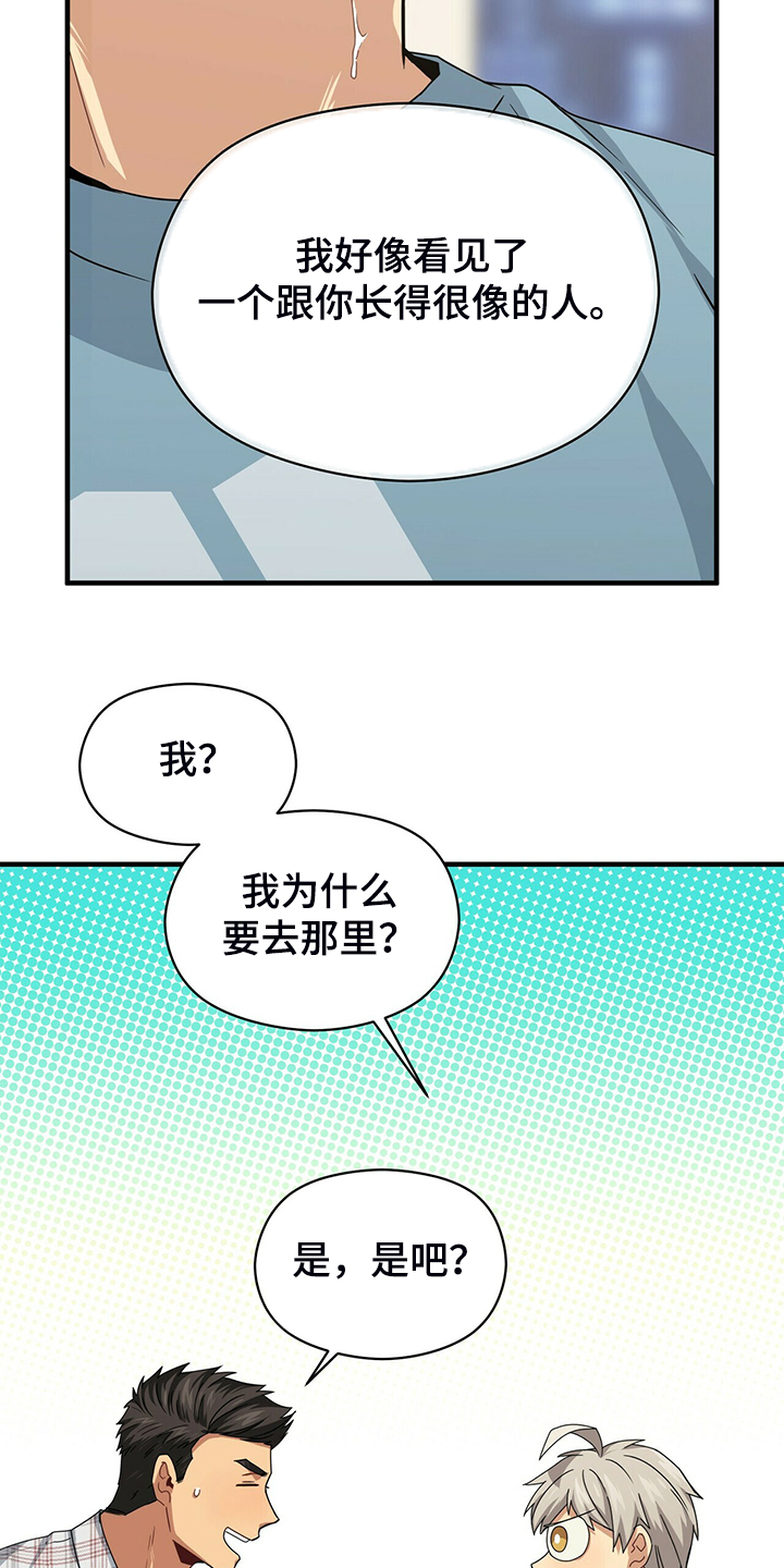 第57话8