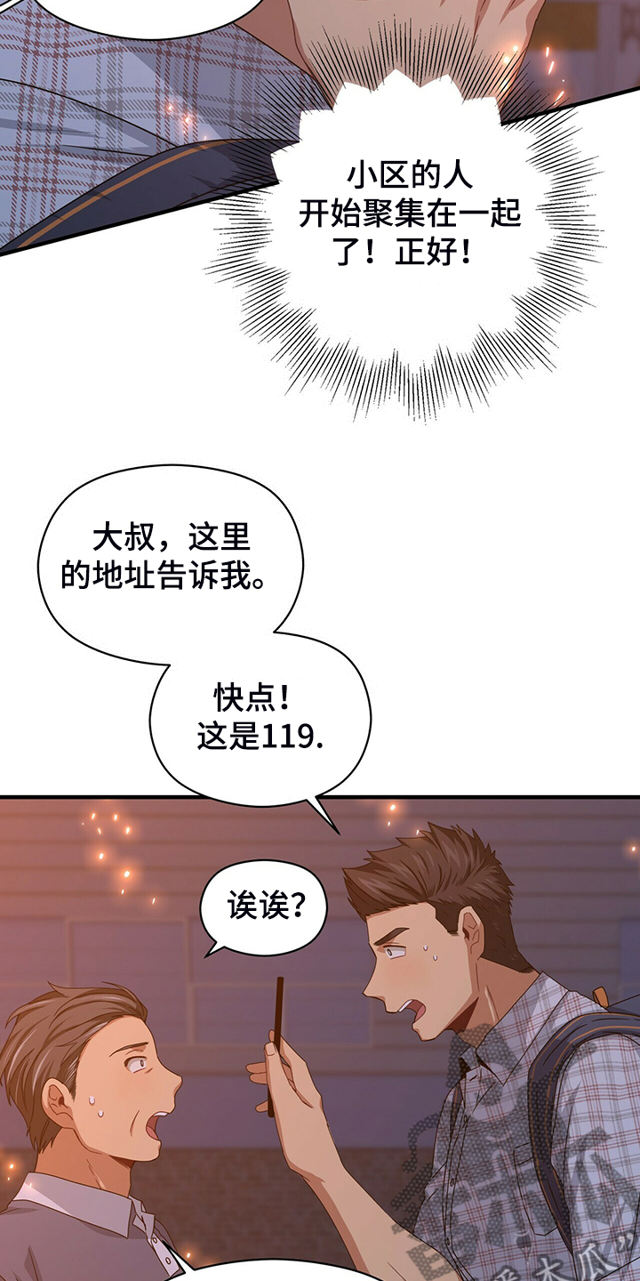 第56话9