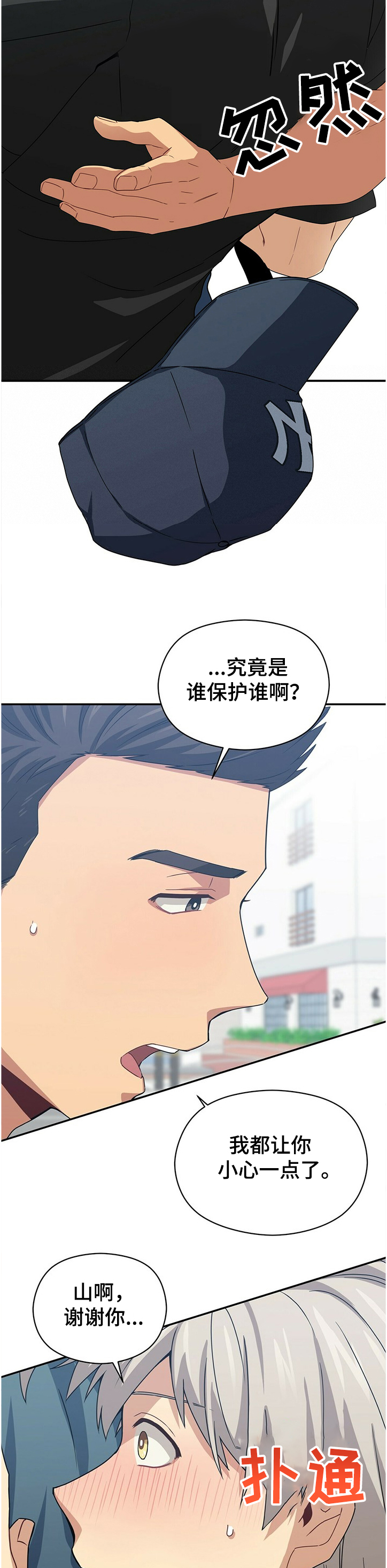 第39话10