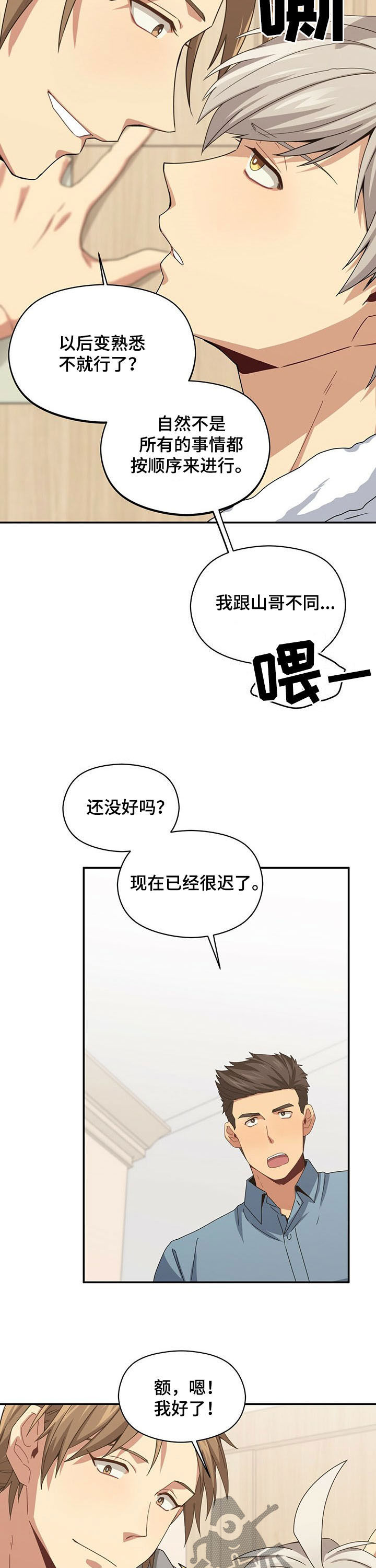 第36话6