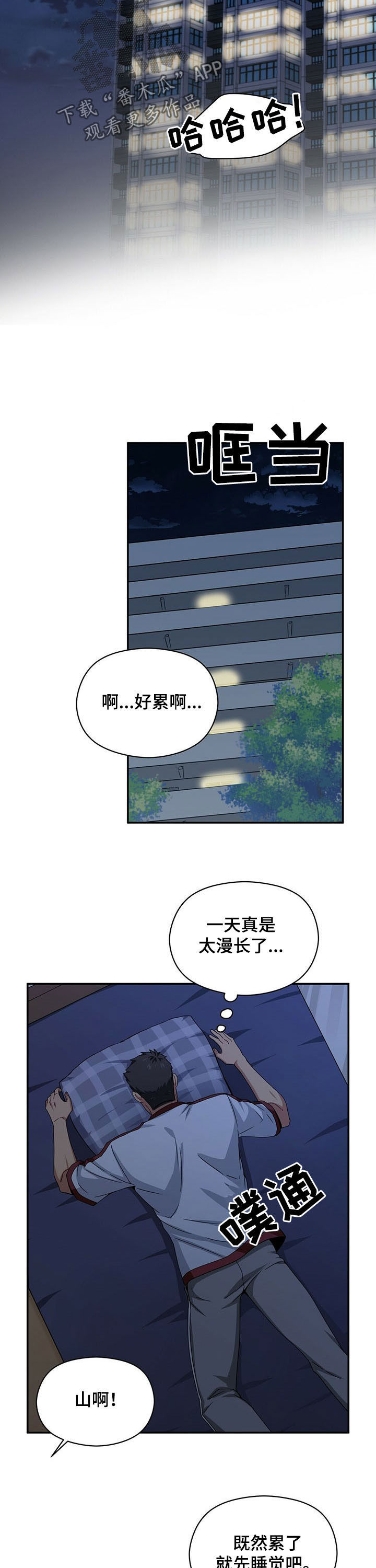 第36话8