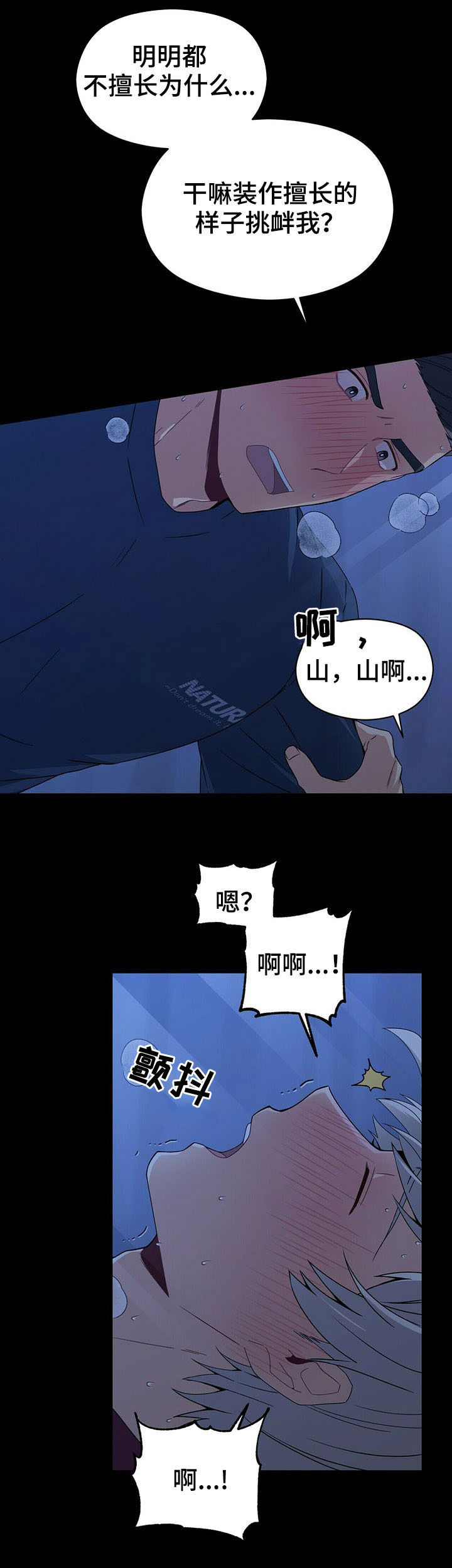 第31话15