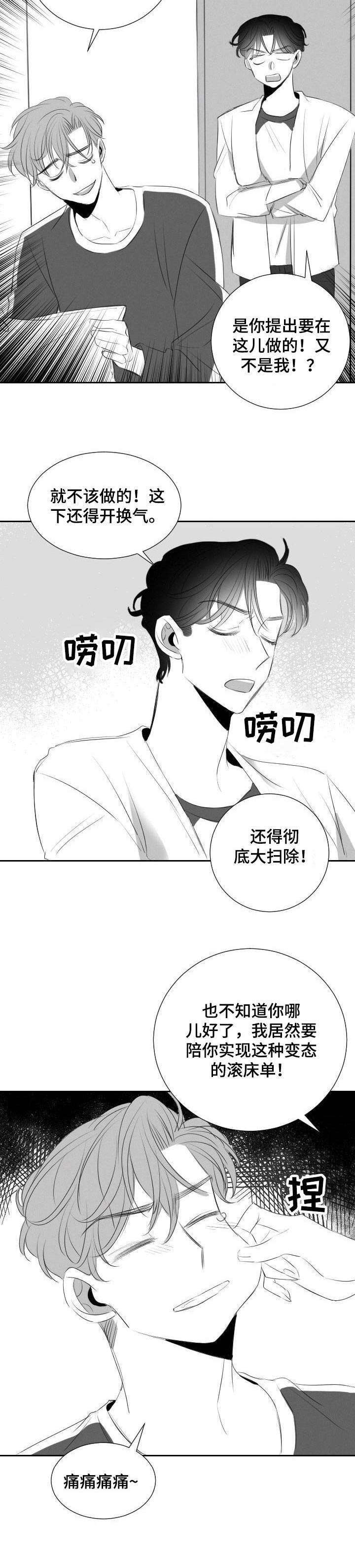 第40话5