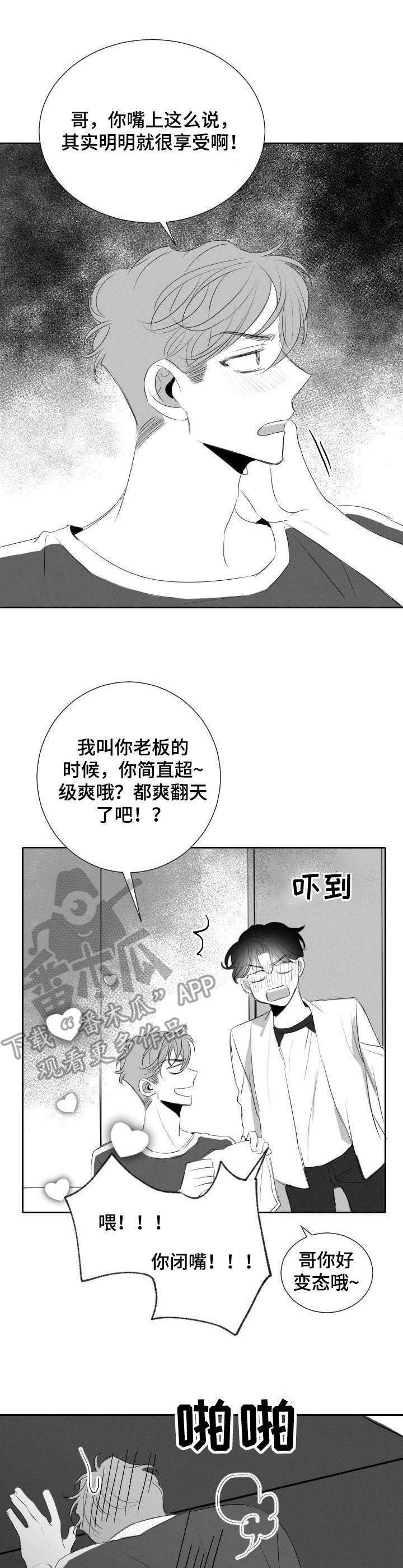 第40话6