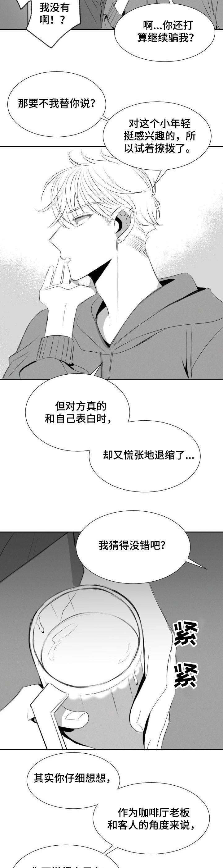 第38话2
