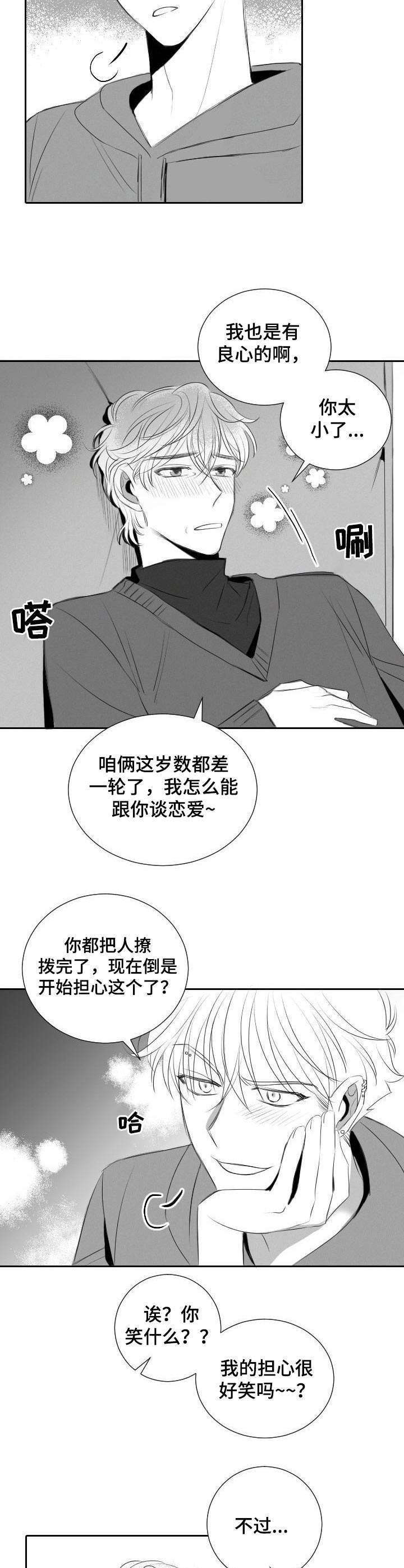 第38话6