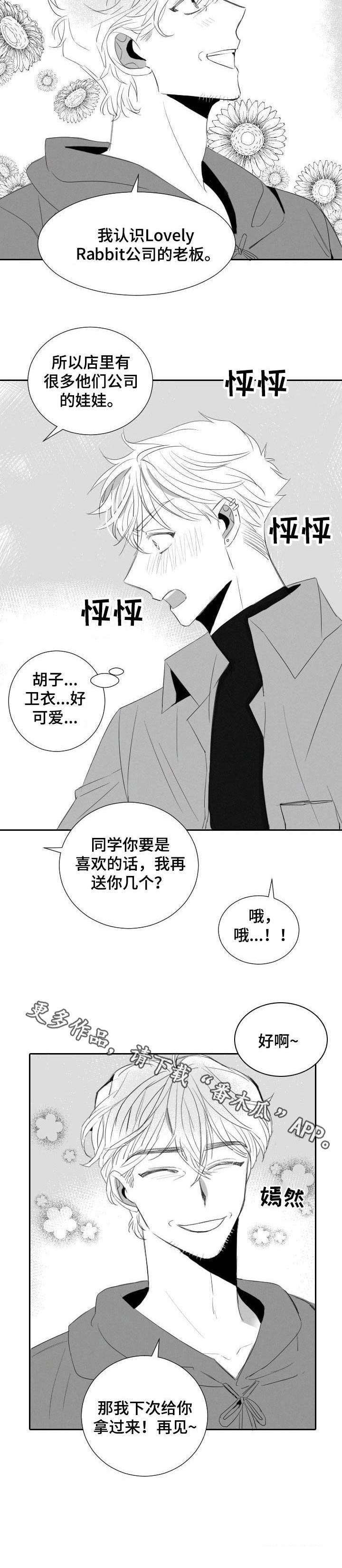 第35话13
