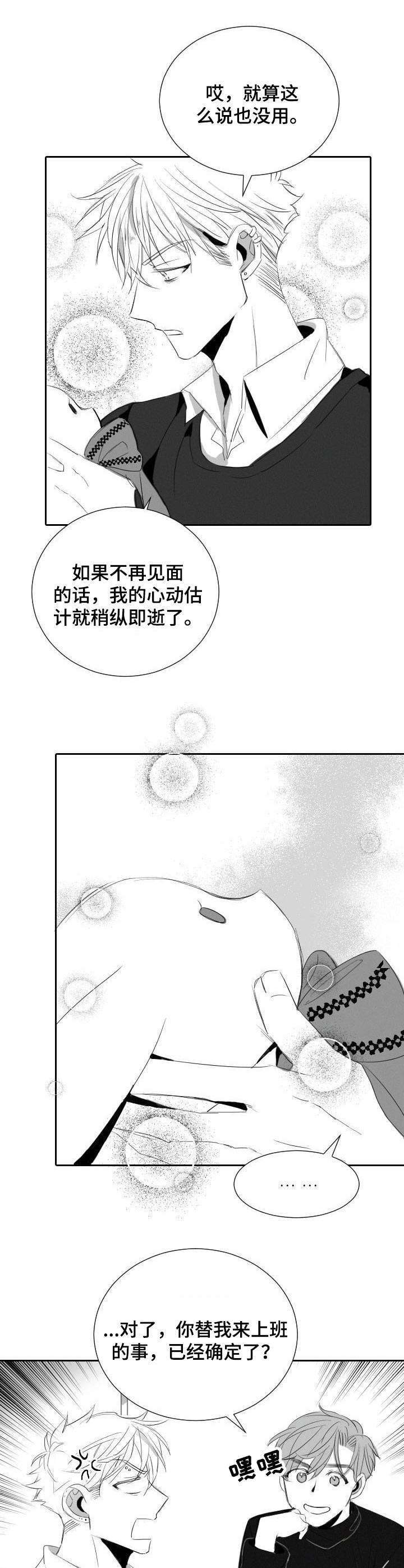第35话10