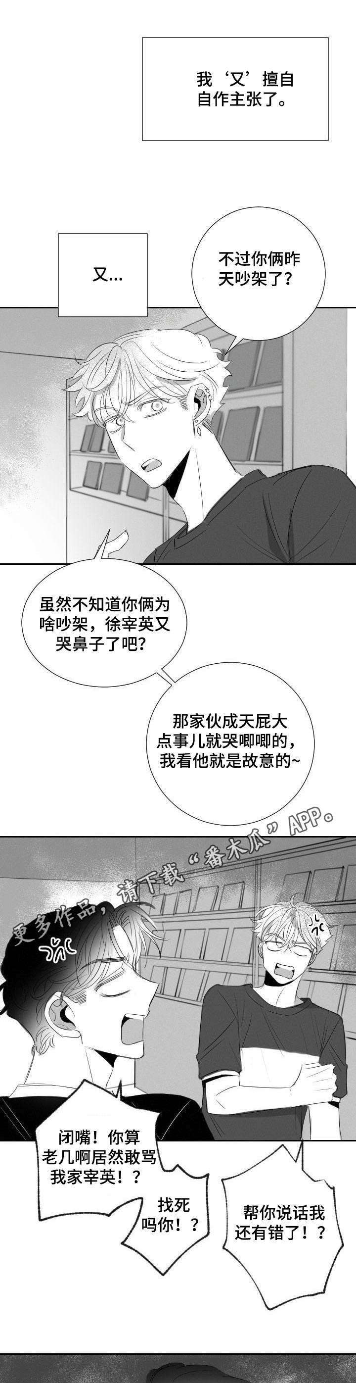 第31话9