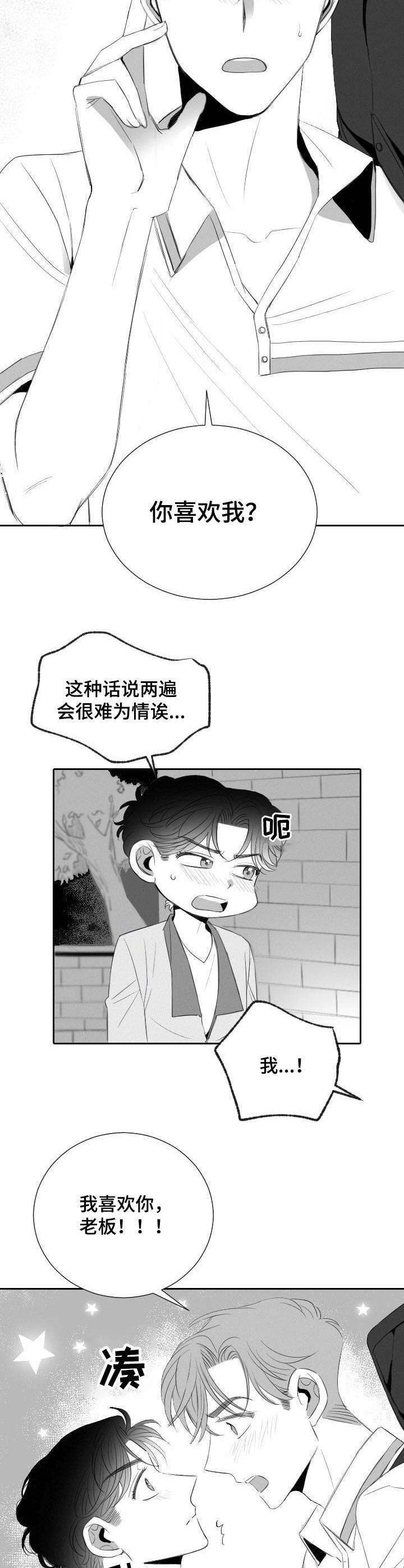 第23话5