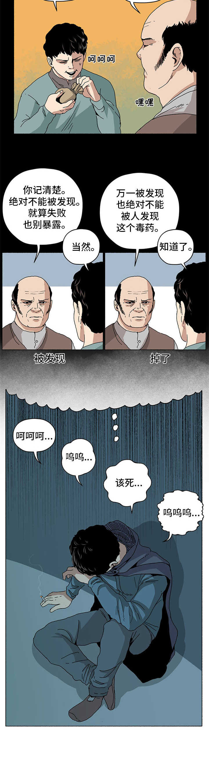 第19话12