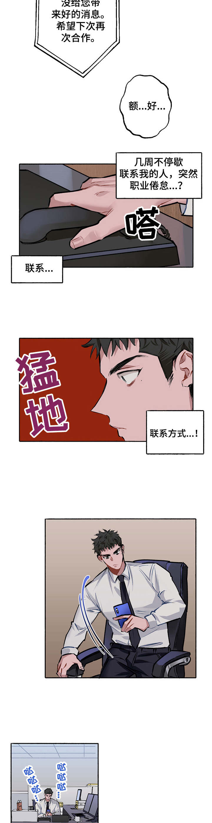 第3话10
