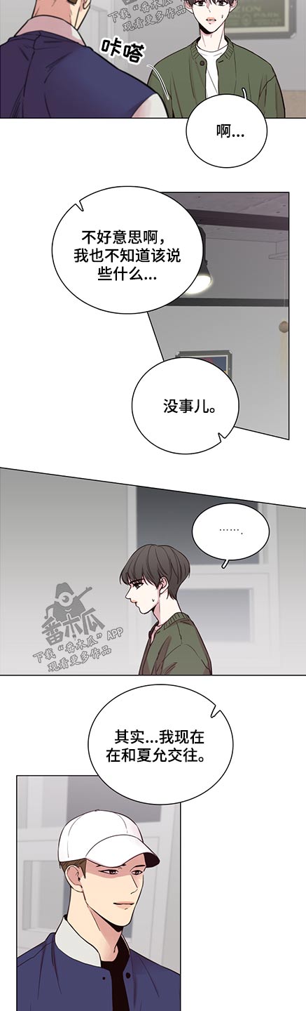 第84话8
