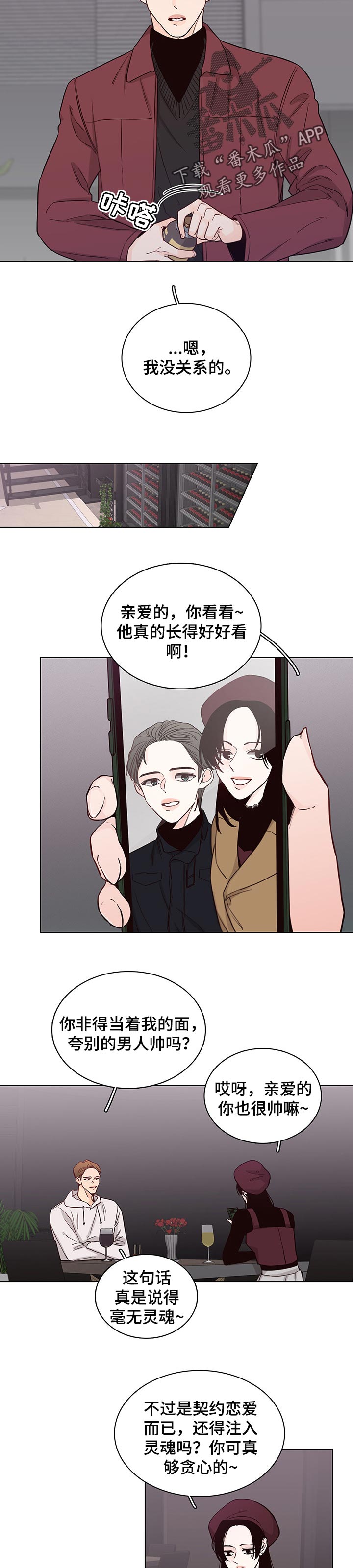 第55话7