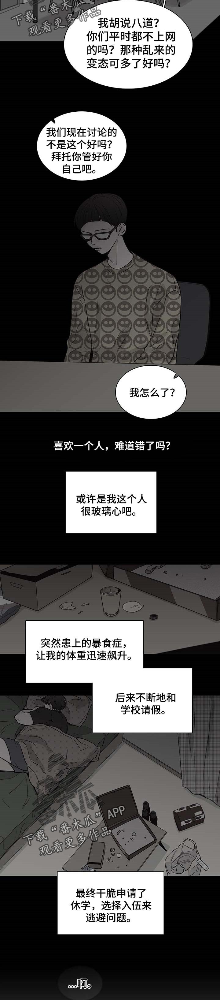 第46话6