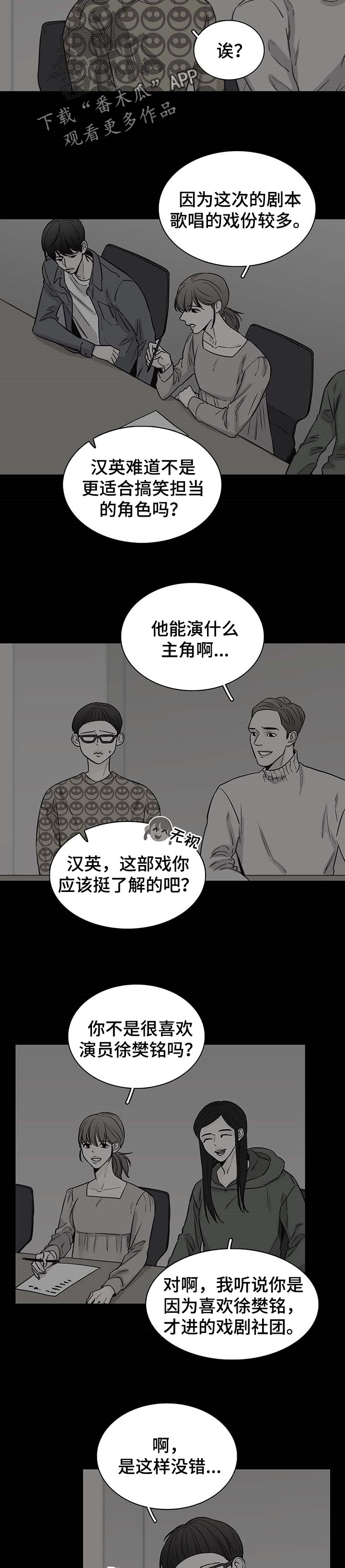第46话4