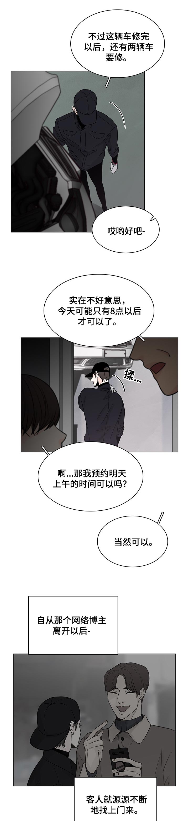 第36话4