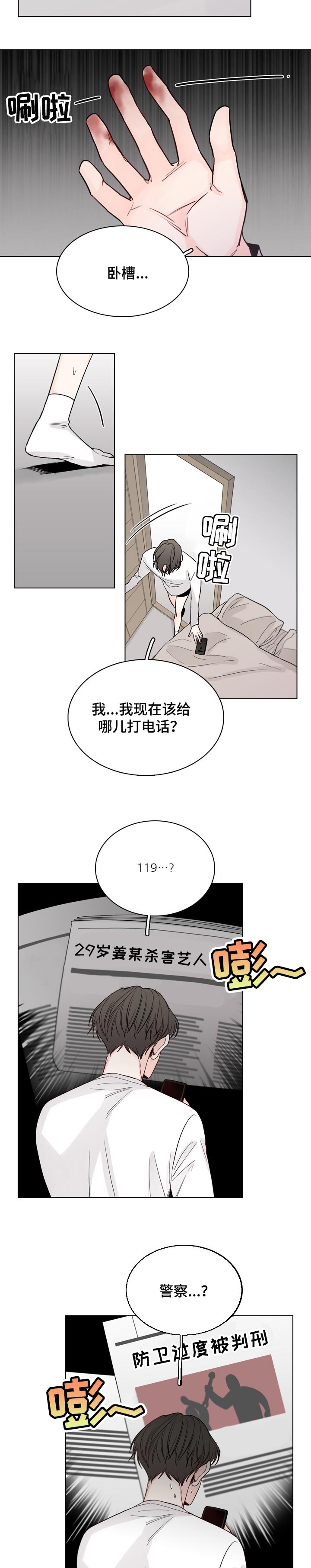 第33话6