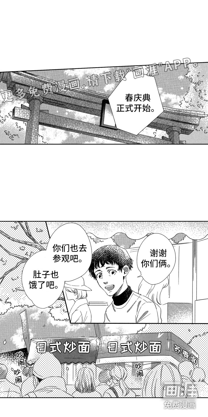 第21话1