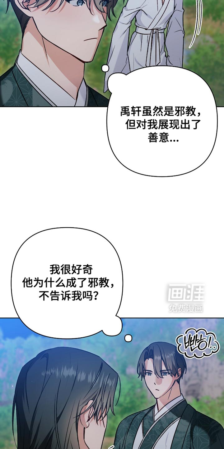 第29话9