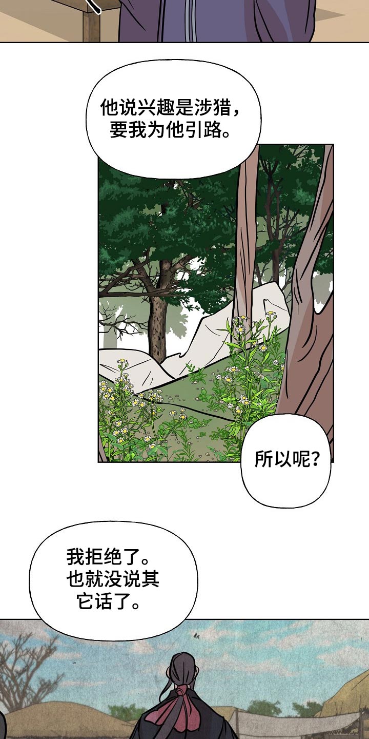 第44话19