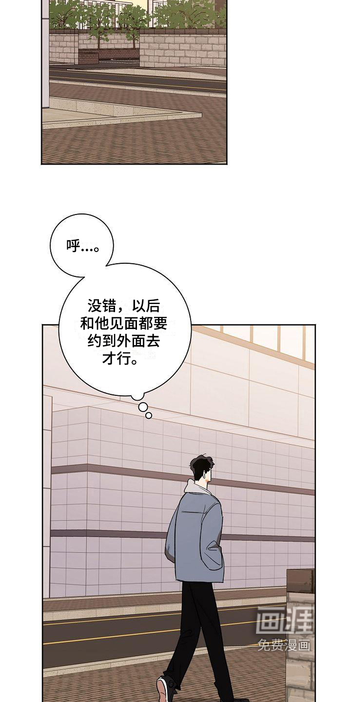 第29话11