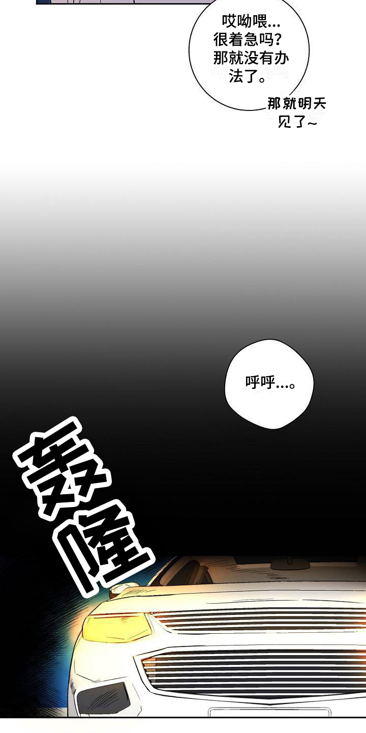 第3话7