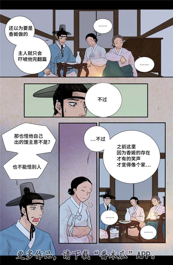 第38话1