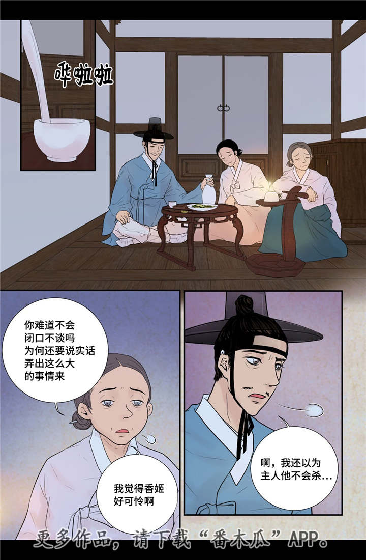 第37话16