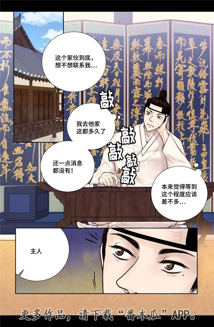 第14话7