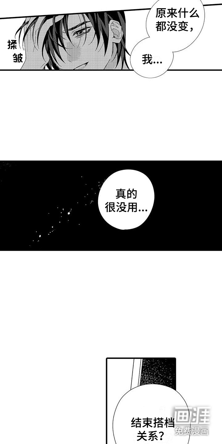 第18话5