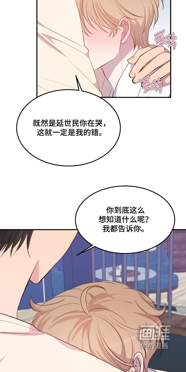 第103话9