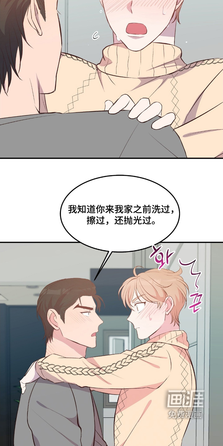 第86话8